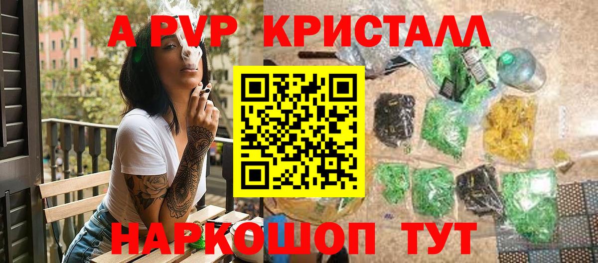 Альфа ПВП СК КРИС  Alpha-PVP СК КРИС  наркота  Alpha PVP  Вход с VPN  Новоалександровск 