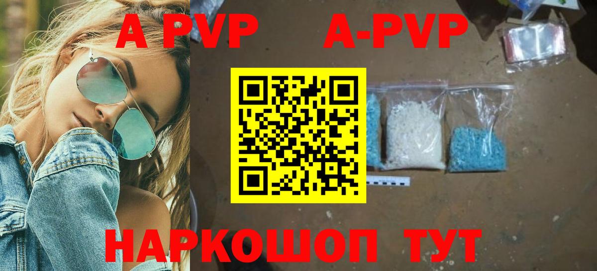 Alpha-PVP VHQ Новоалександровск
