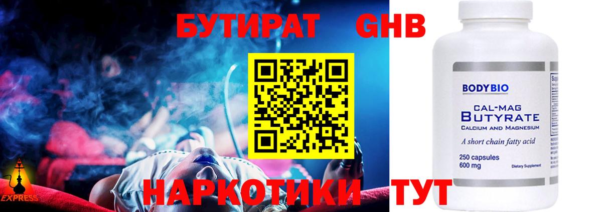 Новоалександровск  Бутират оксана  Вход с VPN 