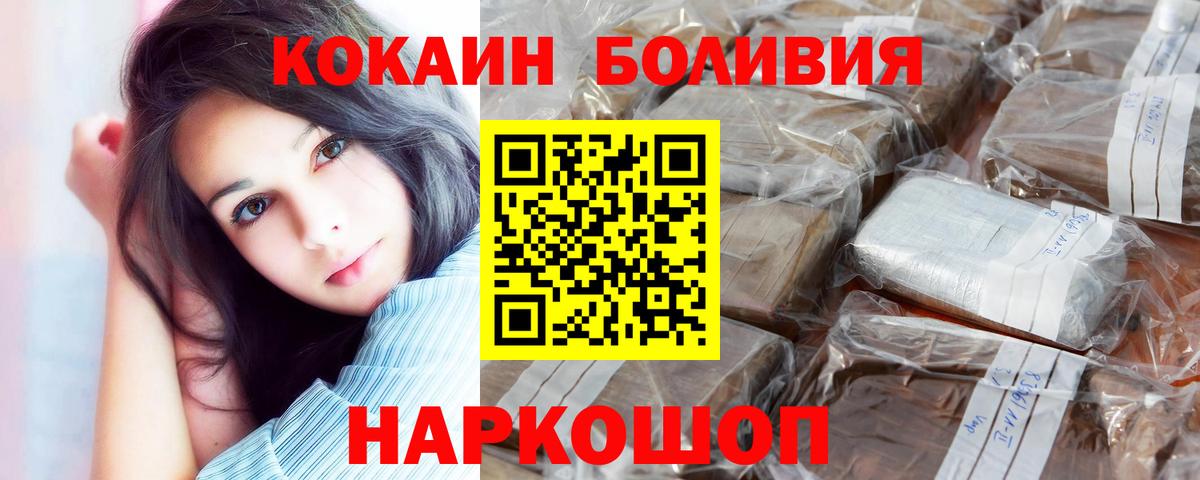 Кокаин 99% Новоалександровск