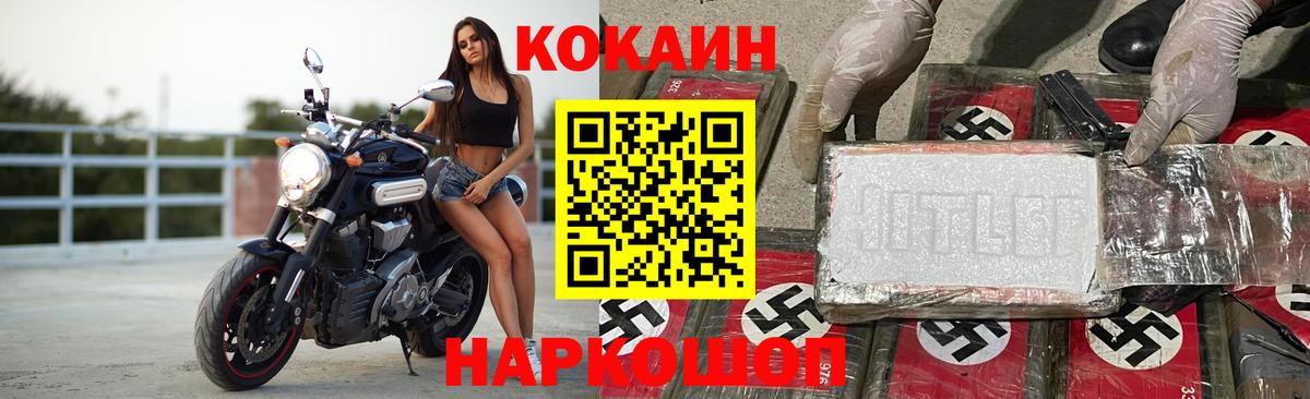 Кокаин Fish Scale  Вход с VPN  Новоалександровск 