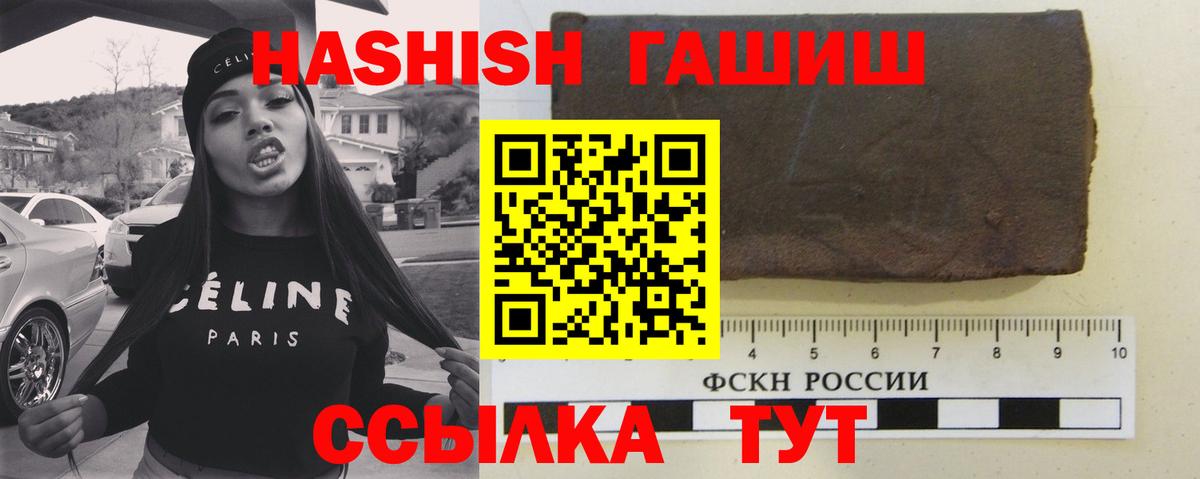 ГАШ хэш Новоалександровск