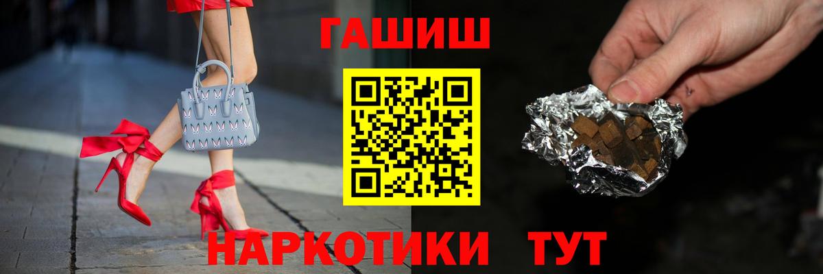 ГАШ Premium  Вход с VPN  Новоалександровск  ГАШ гашик 