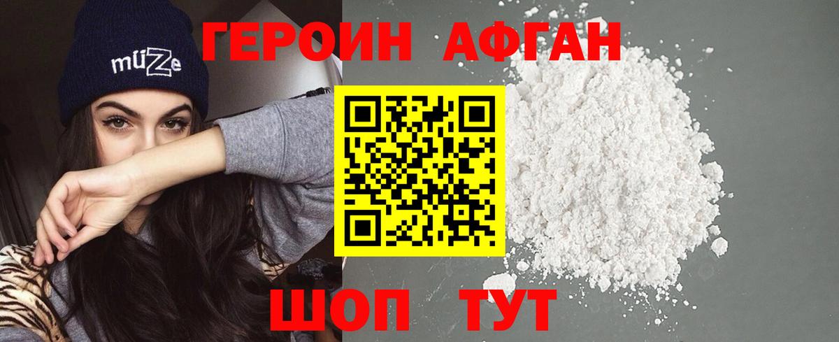 Новоалександровск  ГЕРОИН герыч  Вход с VPN 