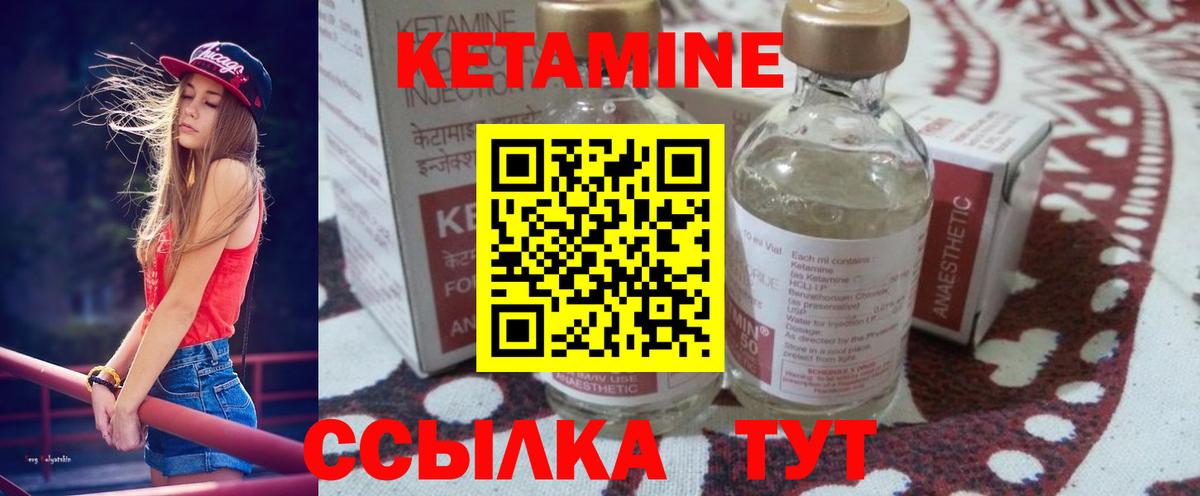 КЕТАМИН VHQ Новоалександровск