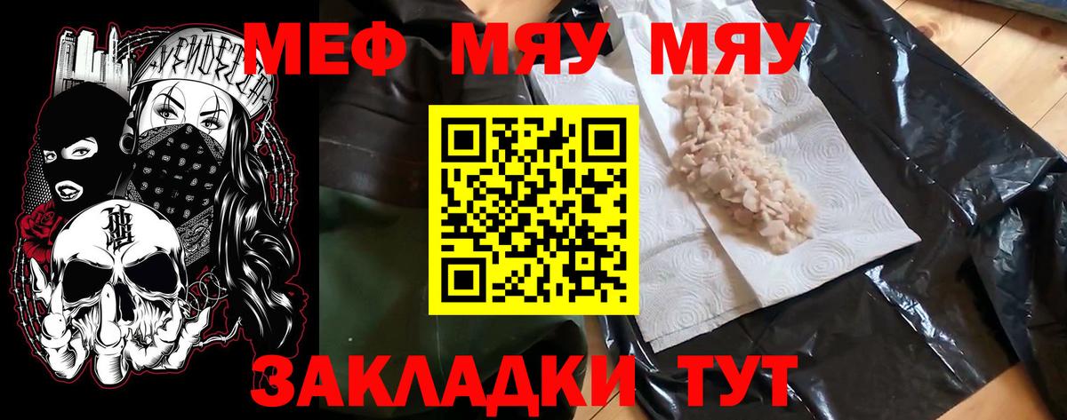 Меф Новоалександровск
