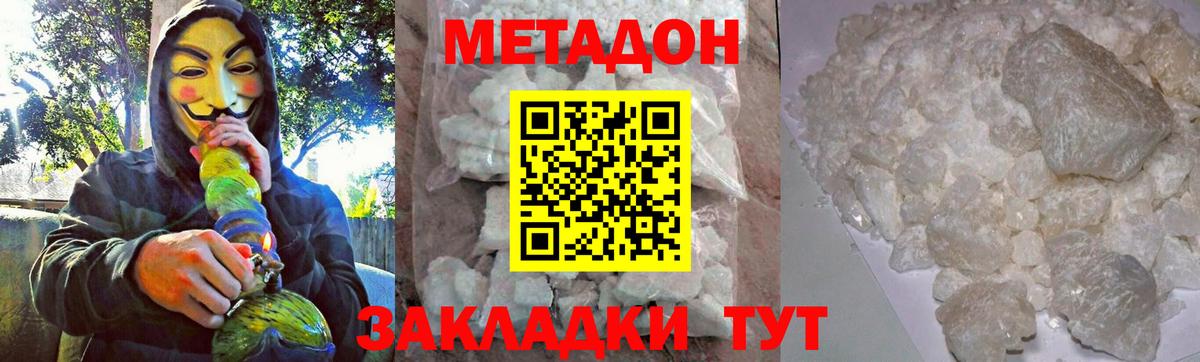 omg ссылка  Метадон мёд  МЕТАДОН кристалл  Вход с VPN  Новоалександровск 