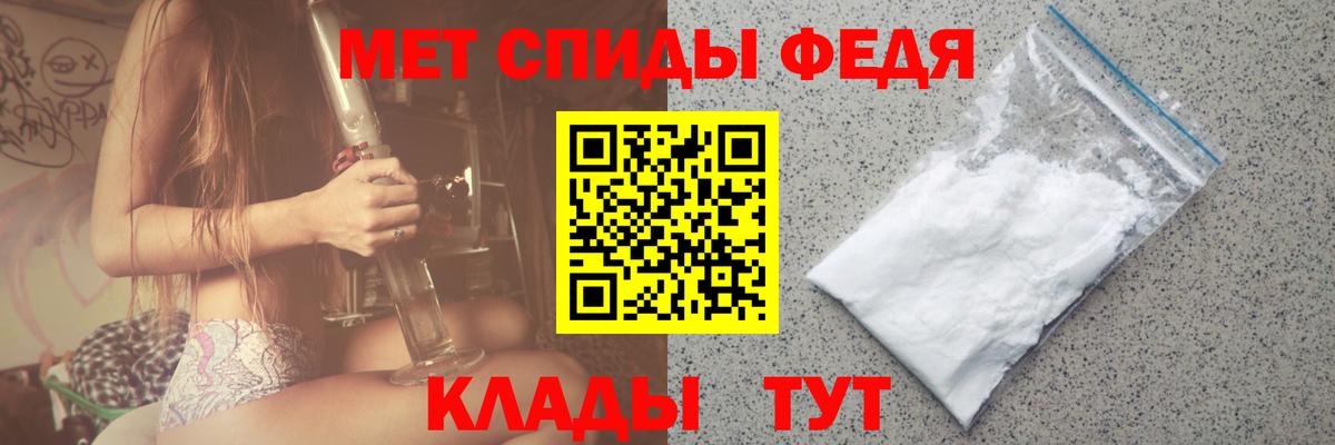 Новоалександровск  Первитин Декстрометамфетамин 99.9%  МЕТАМФЕТАМИН  Вход с VPN 