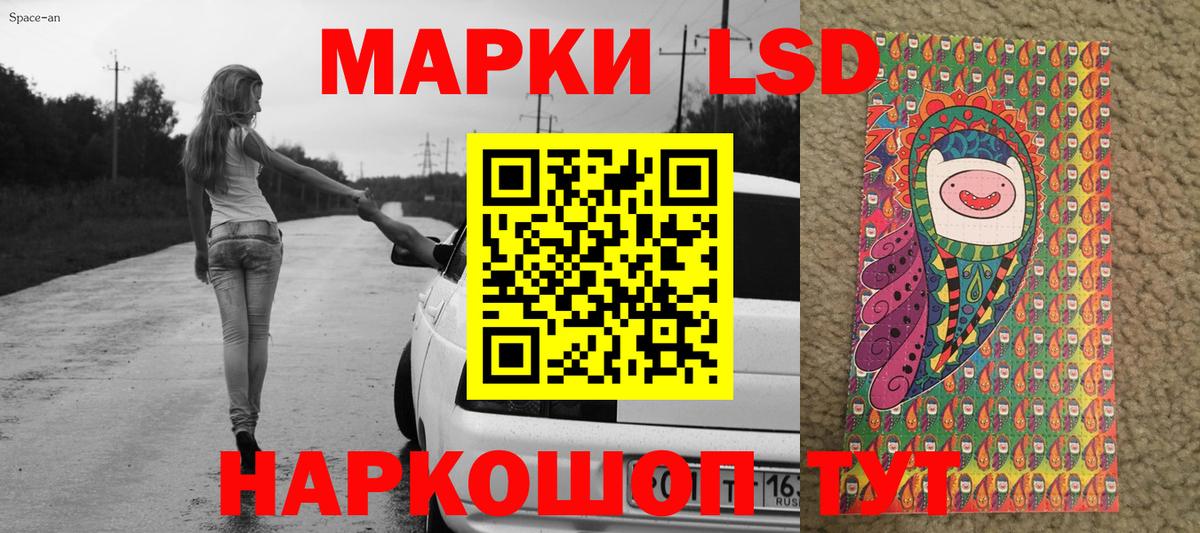Новоалександровск  Наркотические марки 1,8мг  Вход с VPN  Наркотические марки 1,8мг 