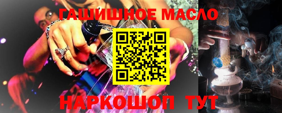 Новоалександровск  ТГК жижа  купить   Вход с VPN 